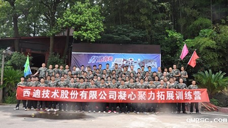 qwgsc员工凝心聚力拓展训练 挑战自我新高度