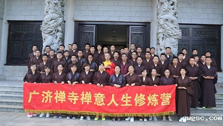 qwgsc员工参禅悟道感悟人生 体验禅门生活