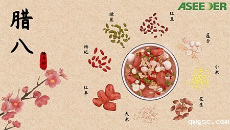 浓浓腊八节 暖暖qwgsc情